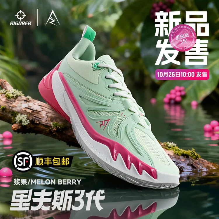 【51分生涯配色】准者里夫斯AR3篮球鞋浆果配色耐磨透气防滑咻弹