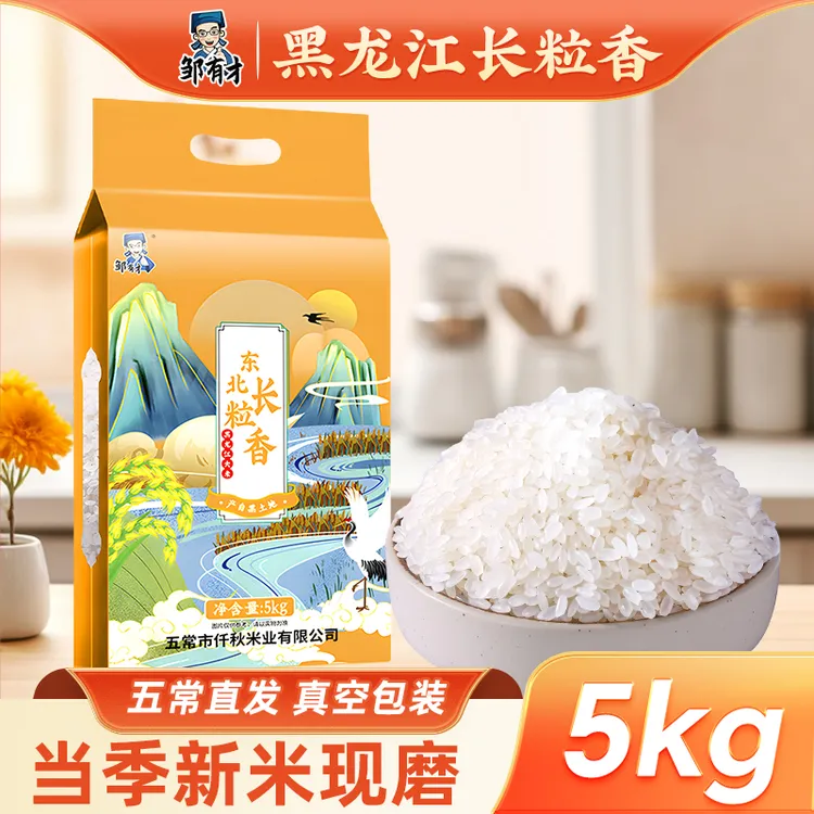 邹有才东北长粒香大米10斤真空装新米黑龙江原粮香米