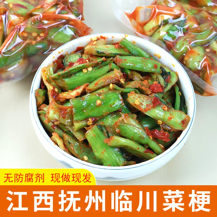 临川菜梗江西抚州特产新鲜芥菜梗早餐佐餐小菜开胃下饭菜辣味小吃