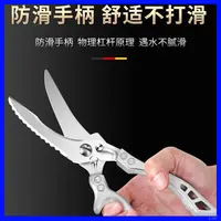 不锈钢德厨房国鸡骨骨头食物剪剪剪多功能家用专用强力特大号剪刀