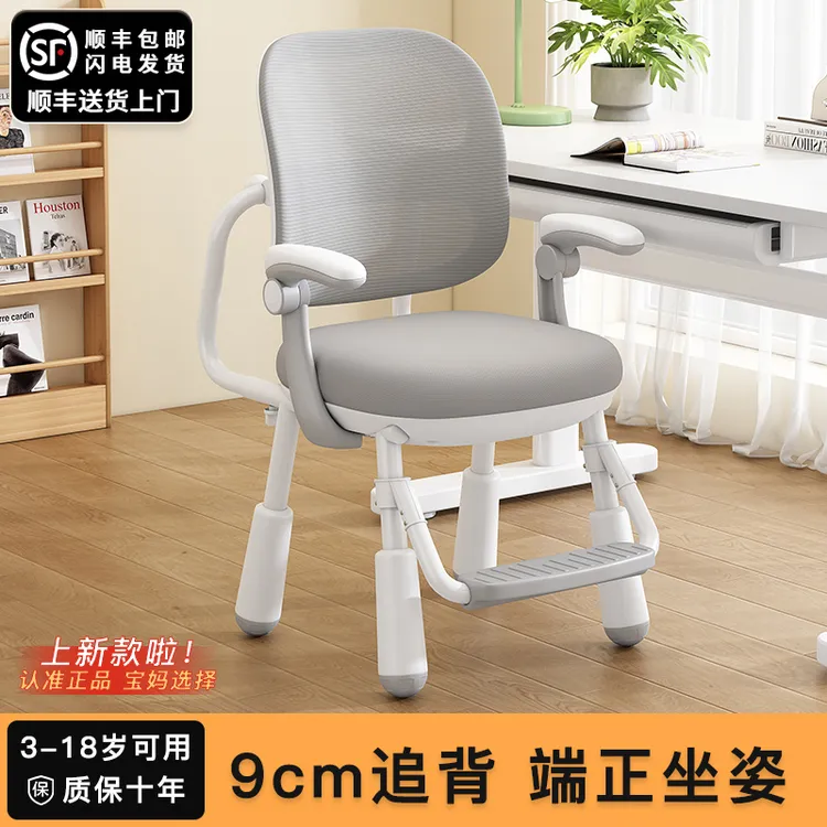 儿童学习椅椅子小学生专用椅可升降写字椅家用座椅矫正坐姿书桌椅