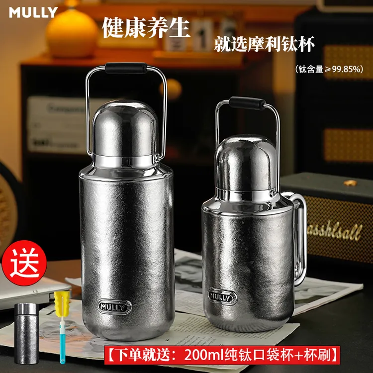【机械温显】MULLY/摩利纯钛保温杯户外大容量焖茶纯钛健身运动水杯