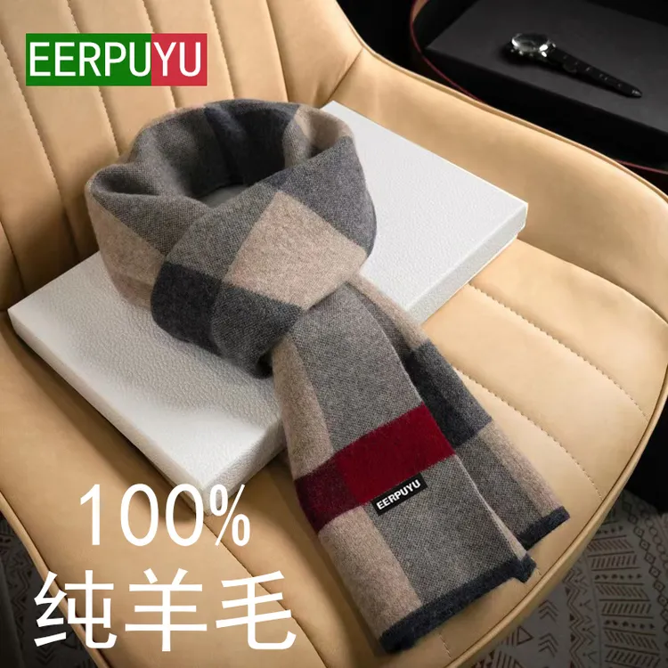 100%纯羊毛格子围巾男秋冬季韩版百搭保暖加厚高档男士围脖礼盒装