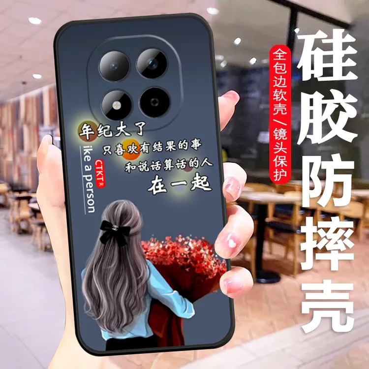 Redmi红米note15pro手机壳25080RABDC软胶防摔全包男女耐脏文字潮