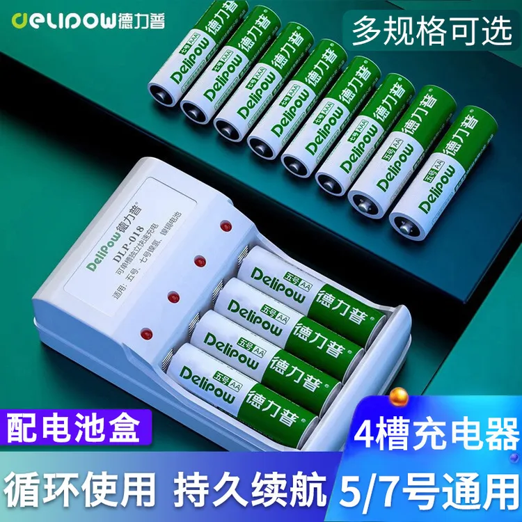 充电电池5号电池7号充电电池套装五号七号1.2V遥控器儿童玩具电池