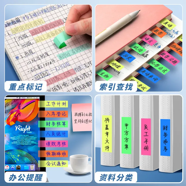 真彩索引贴标签贴纸荧光色便签贴可书写标记学生用透明指示页