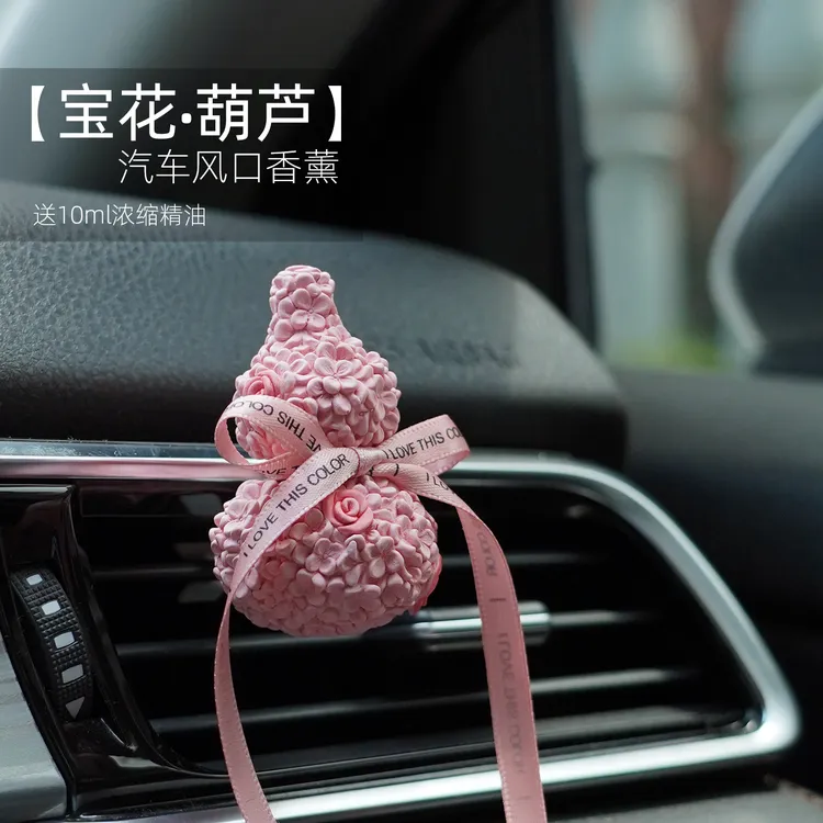 永生花扩香石车载香薰宝葫芦造型出风口夹香氛礼物平安福禄高级感