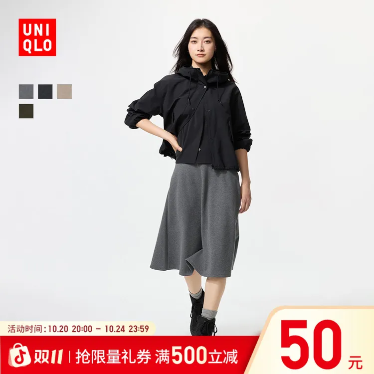 优衣库女装绒面针织喇叭中裙/半身裙裙子25新款481434