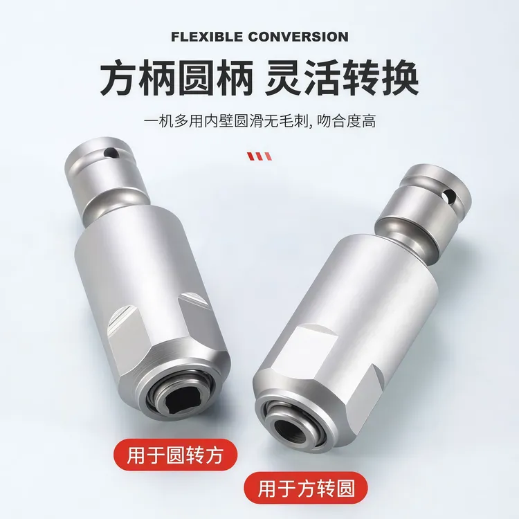 新款电动扳手转换电锤方柄四坑圆柄两槽钻头通用转接头冲击钻工具