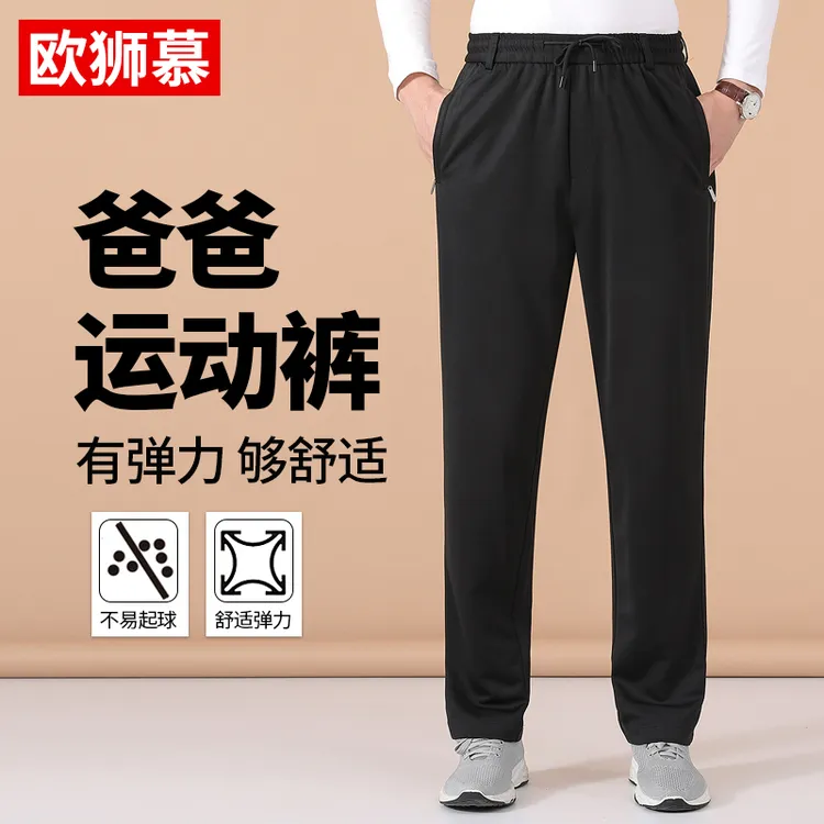 春秋款爸爸裤子中年男士休闲宽松裤春季老人装松紧腰深裆直筒长裤