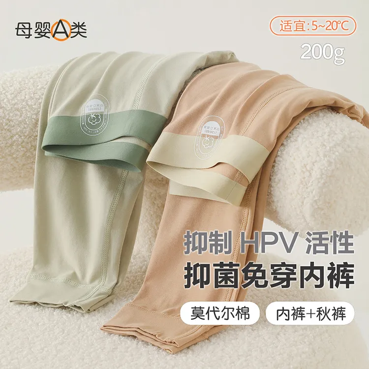 YC【免穿内裤莫代尔棉】男女童秋裤儿童保暖裤冬季男孩抑菌打底裤