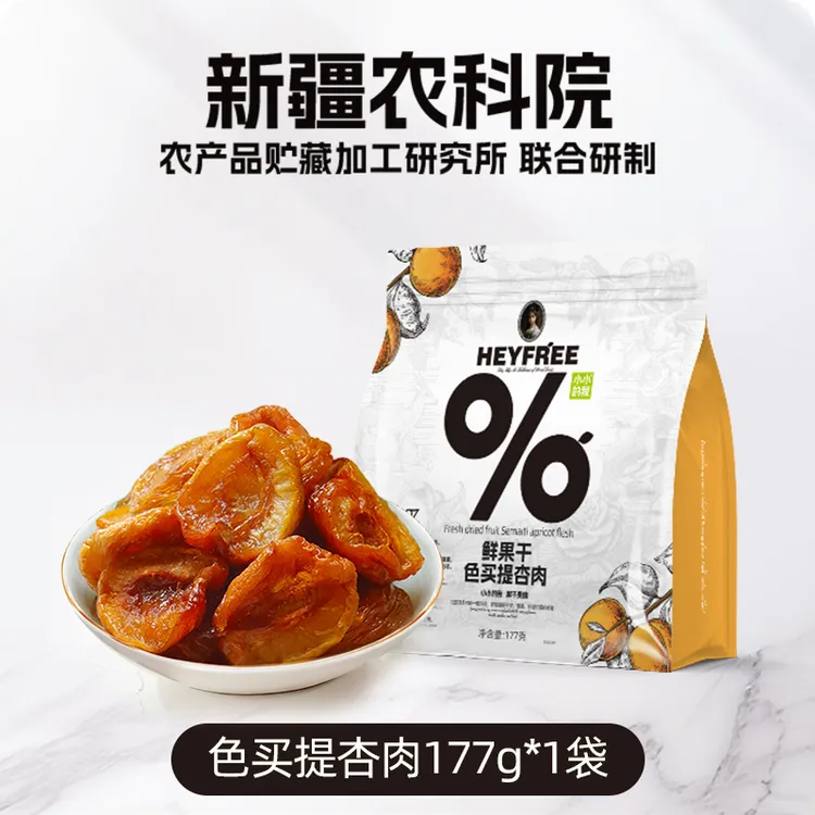 小小的我新疆农科院杏肉软糯酸甜无核原味零食0熏硫绿色食品