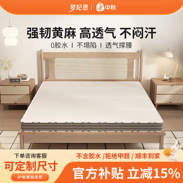 【黄麻】吸潮吸湿平铺黄麻床垫夏天床垫防潮季榻榻米透气抗菌