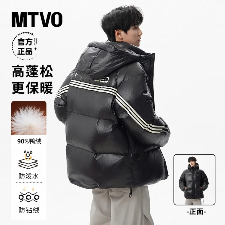 迈特优高品质90绒羽绒服男士冬季新款青少年保暖加厚连帽外套8508