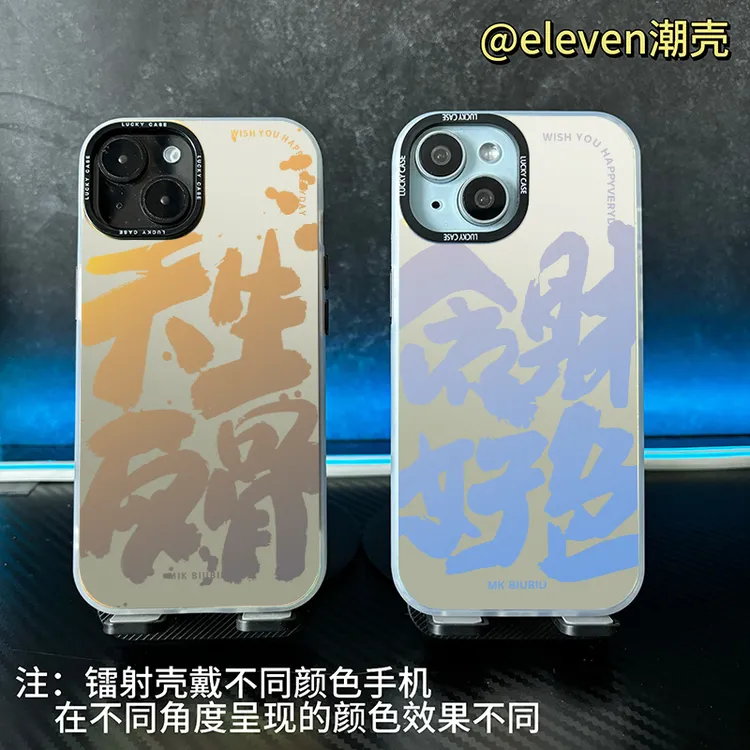 贪财好色-【镭射壳】软包硬背手机壳男适用于苹果17vivo/oppo小米15