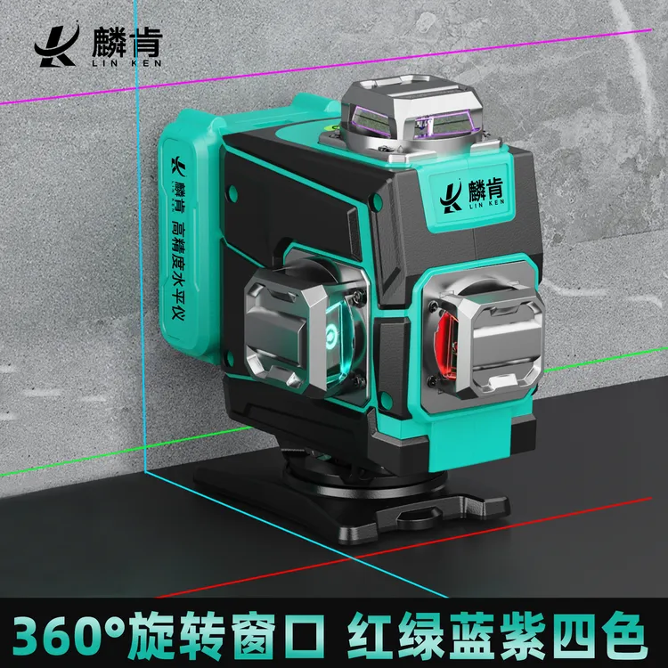 麟肯三色机/四色机12线16线绿光贴墙贴地室外强光细线旋转水平仪