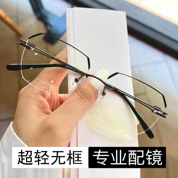 超轻无框近视眼镜男防蓝光黑边有度数大框平光散光多边形变色眼镜