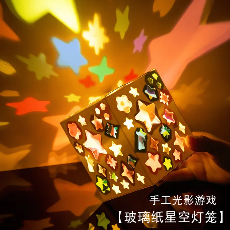 儿童手工彩色玻璃纸手提投影灯幼儿园光影游戏材料包方形10*10