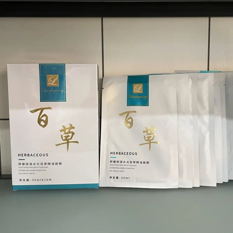 洛时光舒缓保湿水光百草精油面膜改善干燥粗糙缺水使肌肤水润光滑