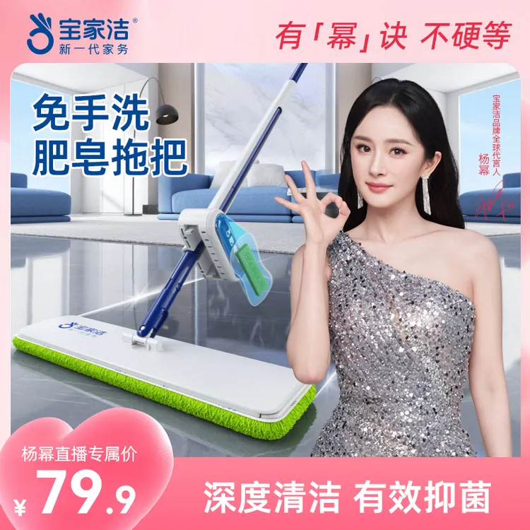 【杨幂同款】宝家洁肥皂拖把2025新款家用一拖净免手洗懒人拖地神器