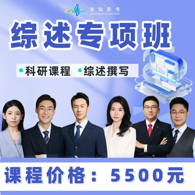 医学科研训练营（考研/保研/在职）