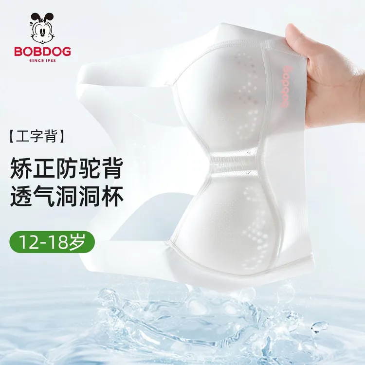 巴布豆女童内衣二阶段背心儿童内衣青春发育期防凸点12岁少女文胸