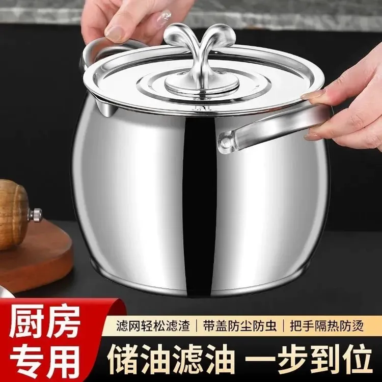 不锈钢带滤网猪油罐双耳猪油锅带盖家用耐高温大容量厨房油盆大号