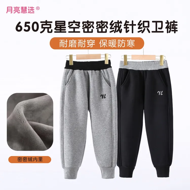 校服裤650克密密绒加厚男女童秋冬加绒卫裤M-800899