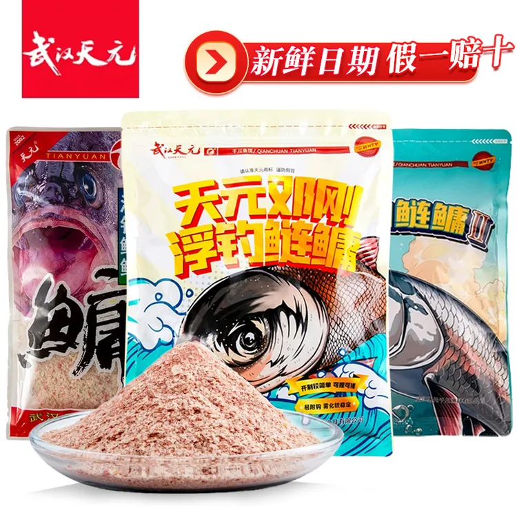 天元邓刚浮钓鲢滽450g大包装钓鱼饵料垂钓鱼饵鱼食一二代鲢滽正品