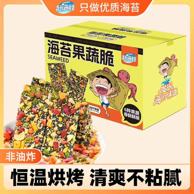 赶海娃果蔬海苔脆零食儿童休闲解馋追剧零食孩子爱吃营养有料