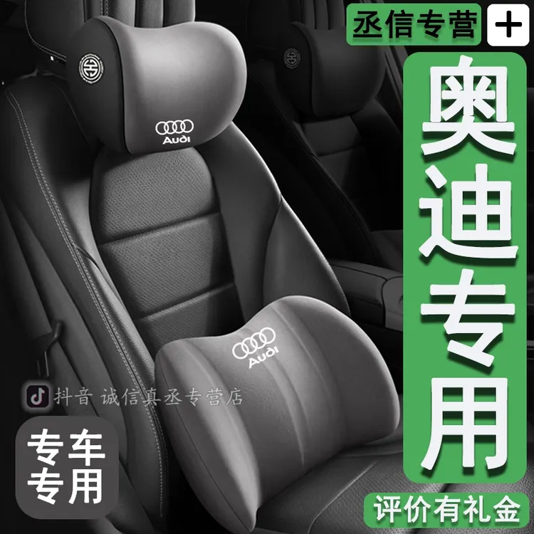 适用于奥迪汽车头枕专用A3A4A6靠枕A3LA4LQ5LA6L女士车内必备物品