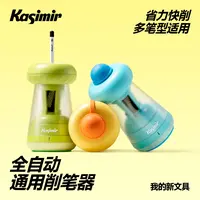 卡西米尔全自动通用电动削笔器多尺寸灵活大孔径解放双手sy