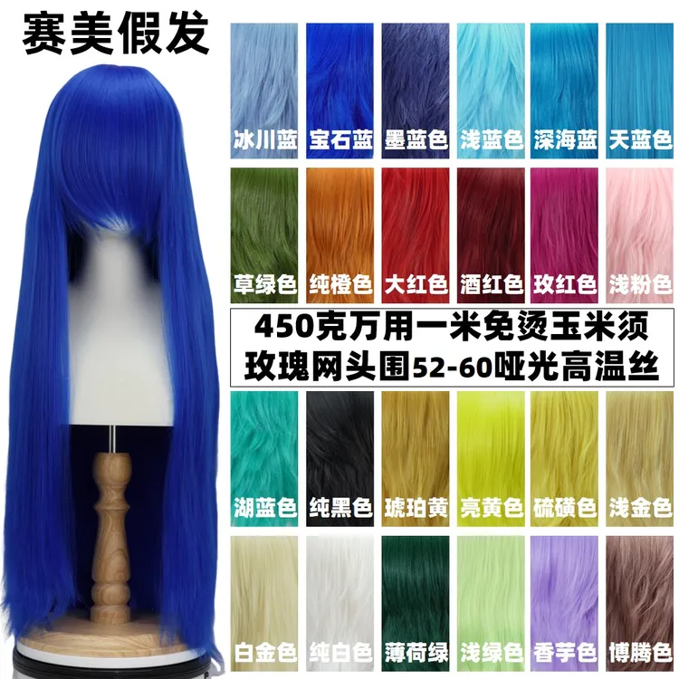 赛美玉米须万用100cm假发亚克丝cos假发免烫蓬蓬丝曲曲发1米