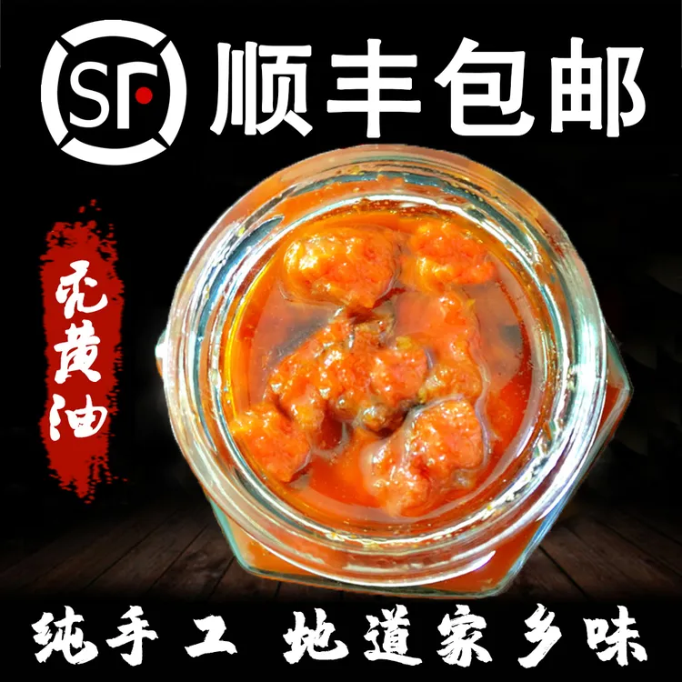 蟹黄油蟹黄酱秃黄油纯蟹肉蟹黄拌面拌饭即食蟹糊山姆同款蟹黄包