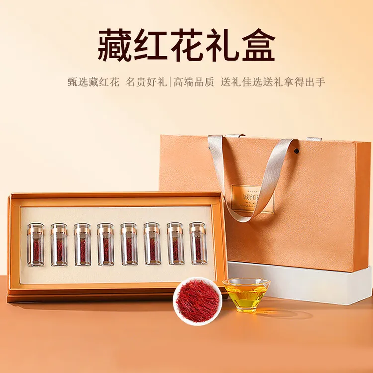 【正宗特级西藏藏红花】特级长丝经久耐泡女性高档滋补品礼盒送长辈
