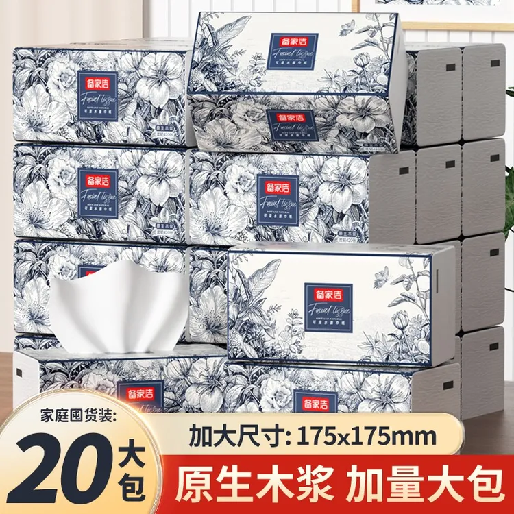 备家洁新升级巨无霸大包抽纸实惠装20包整箱【175*175mm*420张】