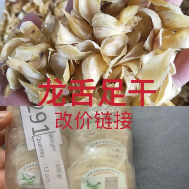 百合足干龙舌百合批发