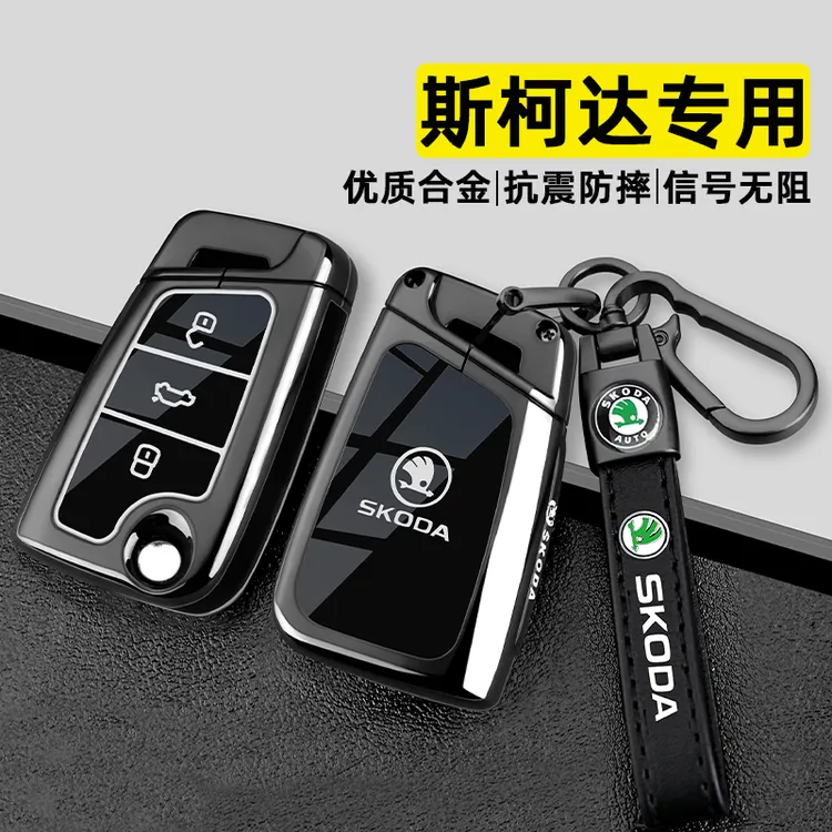 斯柯达钥匙套明锐柯米克速派昕锐动柯珞克柯迪亚克车包扣保护壳男