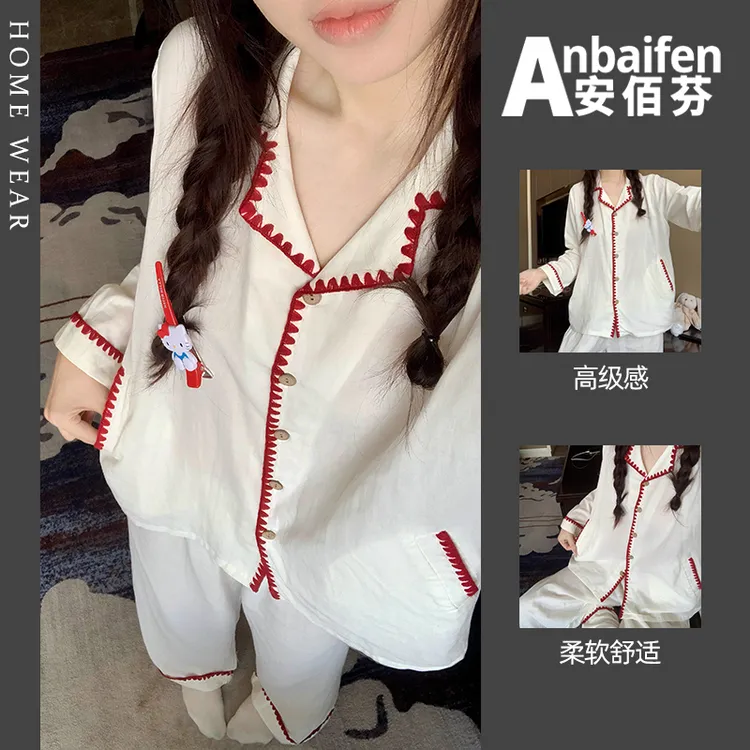 甜美撞色睡衣女春秋季开衫设计感简约长袖长裤宽松慵懒风翻领套装