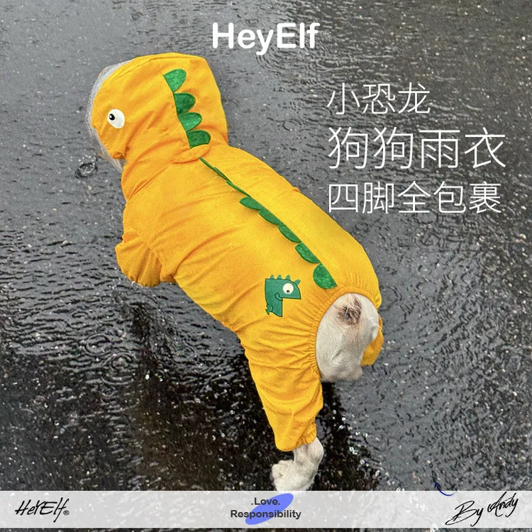 HeyElf法斗巴哥雨衣柯基柴犬雨披宠物狗比熊防雨衣服恐龙四角衣