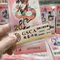 纸021120010。。。。。蛇3全小012