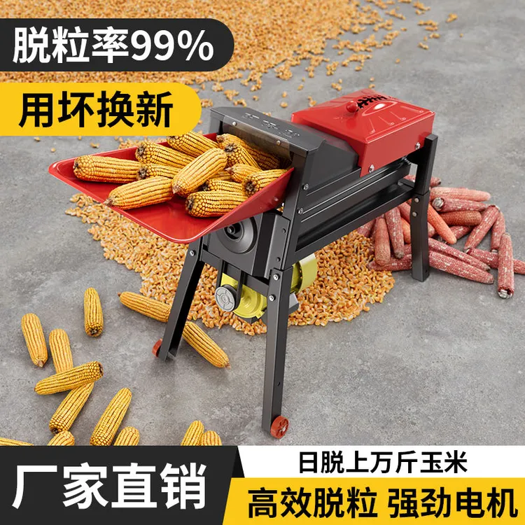 高效率电动玉米脱粒机大小型家用220V剥粒玉米脱粒机家用