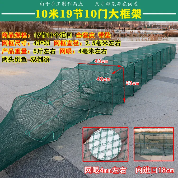 10米大框虾笼渔网龙虾网笼捕鱼地笼地网笼鱼笼捕虾网河虾网手工