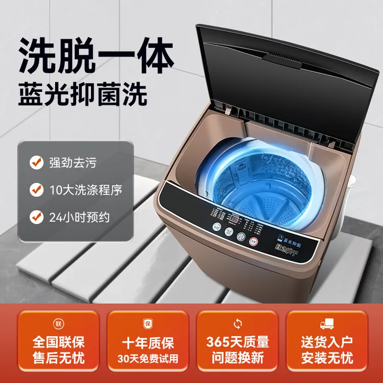 大容量家用洗被子毛毯洗烘脱波轮波轮波轮家用洗衣机全自动