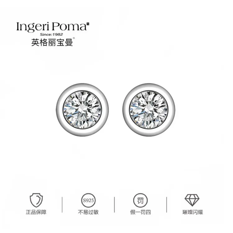 英格丽宝曼 925银莫桑石耳饰 【泡泡耳钉】简约经典时尚耳钉气质