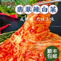 东味仙翡翠辣白菜朝鲜族风味泡菜咸菜东北母子