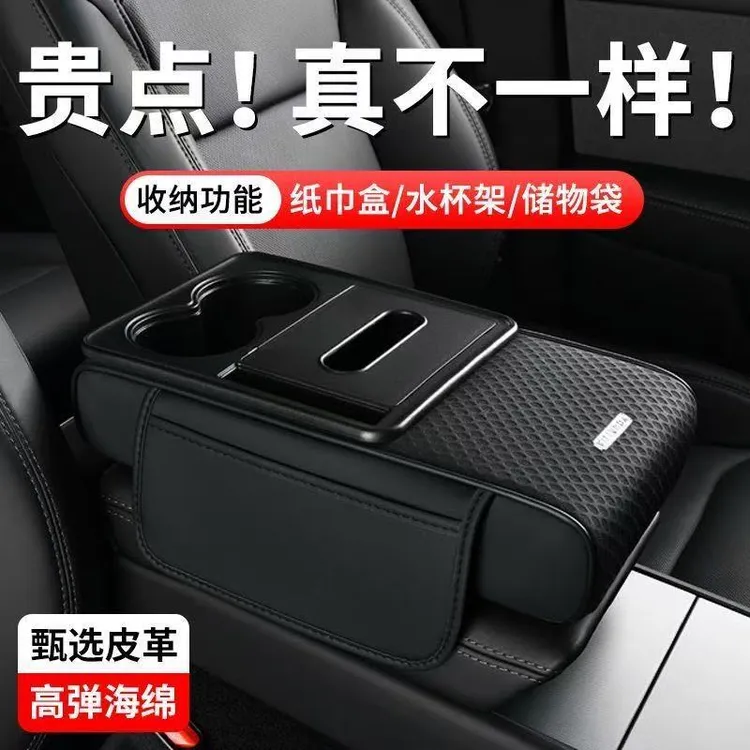 车载扶手箱增高垫配件水杯架通用创意储物置物垫舒适肘托汽车内饰