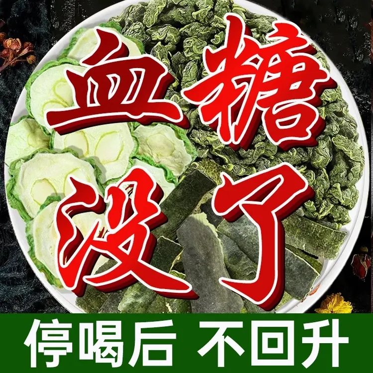 【北京同仁堂】内廷霜后桑叶双瓜茶苦瓜冬瓜血糖血脂中老年人养生茶