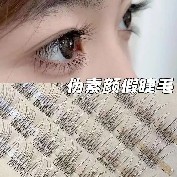 新款日常仿真无梗免胶分段单簇自然素颜懒人鱼尾假睫毛新手