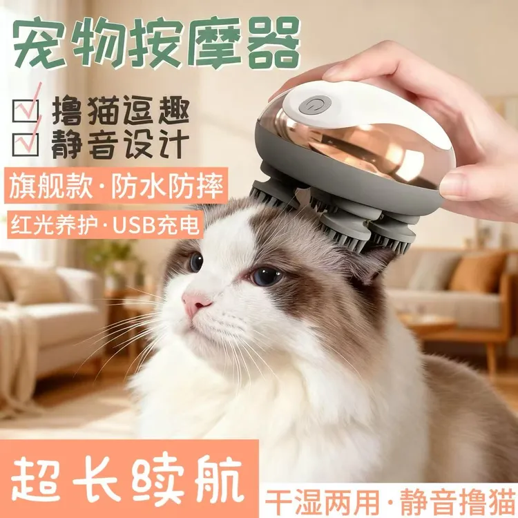 猫咪头部按摩器宠物灵魂提取器四爪挠痒神器撸猫撸狗宠物猫咪玩具